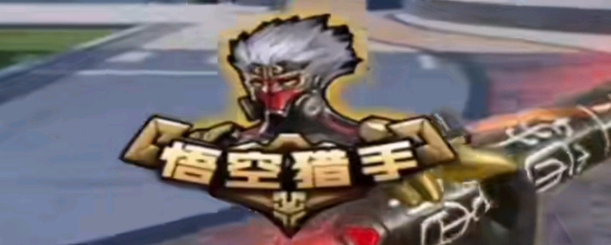 兑现价值